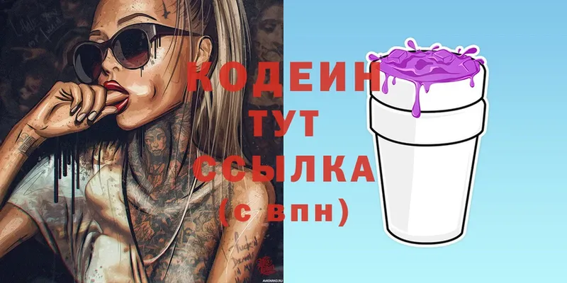 Кодеиновый сироп Lean Purple Drank  Кинешма 