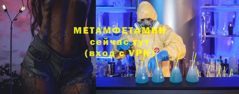 МЕТАМФЕТАМИН Methamphetamine  mega tor  Кинешма 